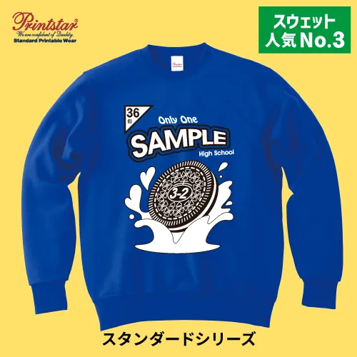 スタンダードトレーナー裏毛（183-NSC）の商品写真