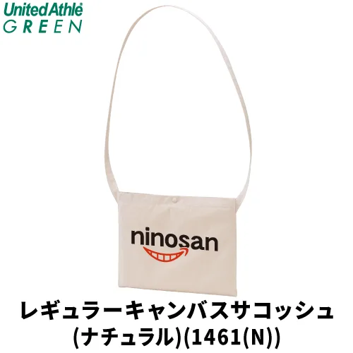 レギュラーキャンバスサコッシュ（ナチュラル）（1461-N）の商品写真