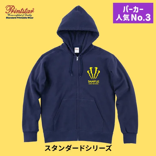 スタンダードジップパーカー裏毛（189-NNZ）の商品写真