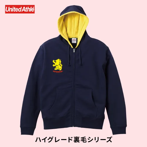 ハイグレードジップパーカー裏毛（5213）の商品写真