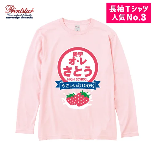 ロングスリーブTシャツ（102-CVL）の商品写真