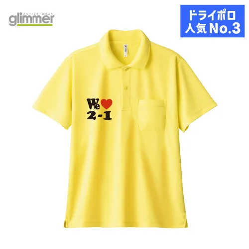 スタンダードドライポロシャツ/ポケット有（330-AVP）の商品写真