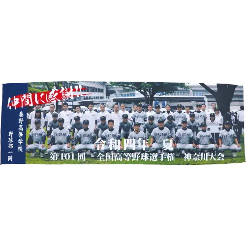 フルカラー冷感タオル（COS-FT）の商品写真