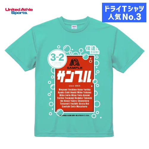 ドライアスレチックTシャツ（5900）の商品写真