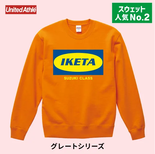 グレートトレーナー（5044）の商品写真