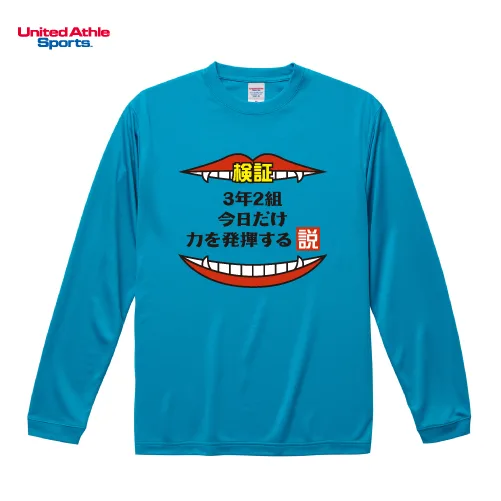 プレミアムドライロングスリーブTシャツ（5089）の商品写真