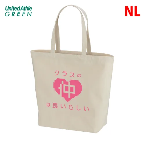 レギュラーキャンバストートバッグ（ナチュラルL･Wサイズ）（1460-NLW）の商品写真
