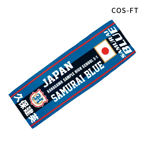 フルカラー冷感タオル（COS-FT）の商品写真