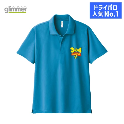 スタンダードドライポロシャツ/ポケット無（302-ADP）の商品写真