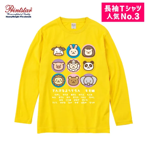 ロングスリーブTシャツ（102-CVL）の商品写真