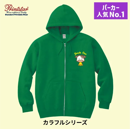 カラフルジップパーカー（217-MLZ）の商品写真