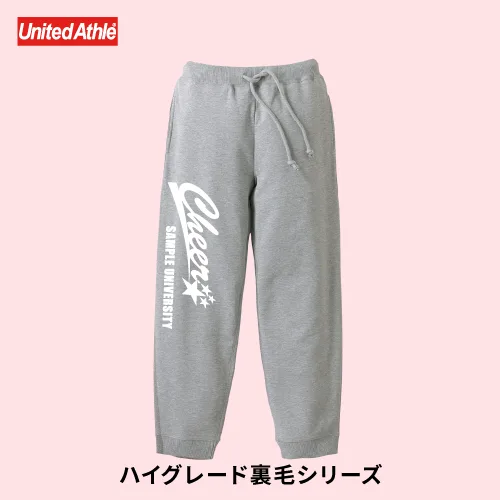 ハイグレードパンツ裏毛（5017）の商品写真