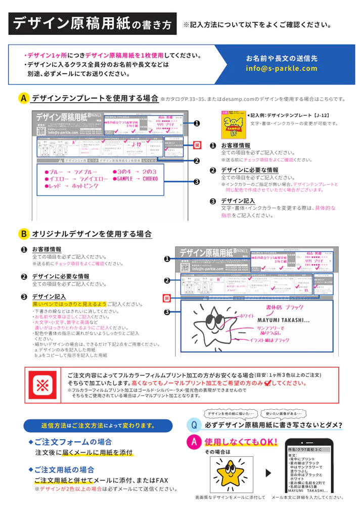 通常注文用紙（デザイン原稿用紙）キット 7ページ目
