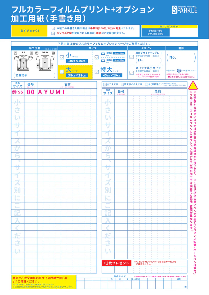 通常注文用紙（デザイン原稿用紙）キット 5ページ目