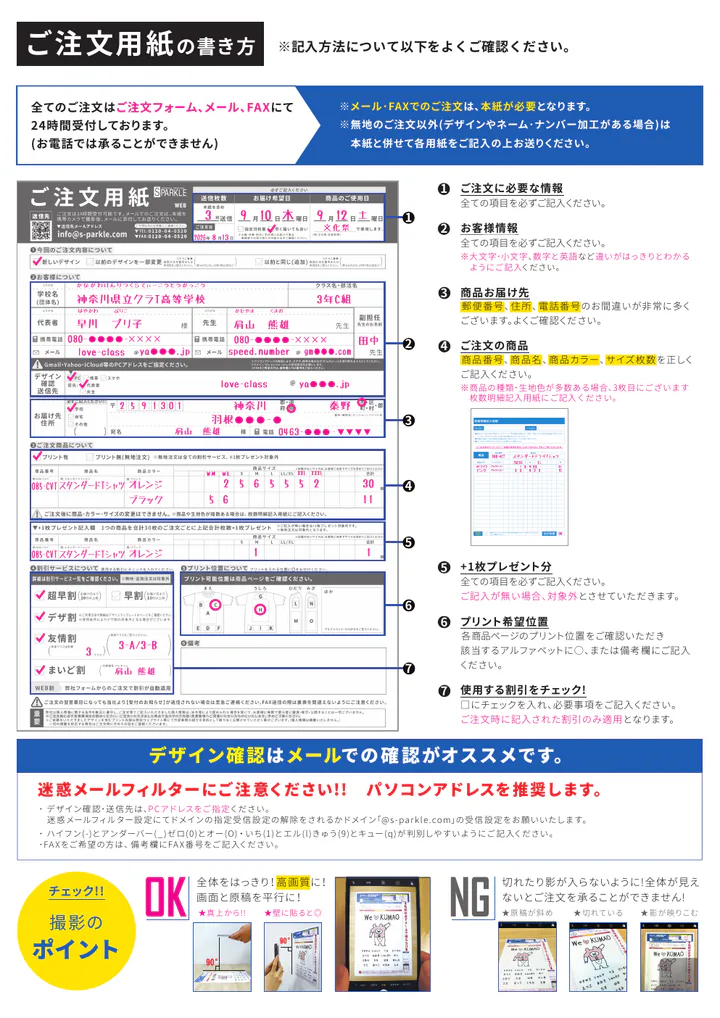 通常注文用紙（デザイン原稿用紙）キット 6ページ目