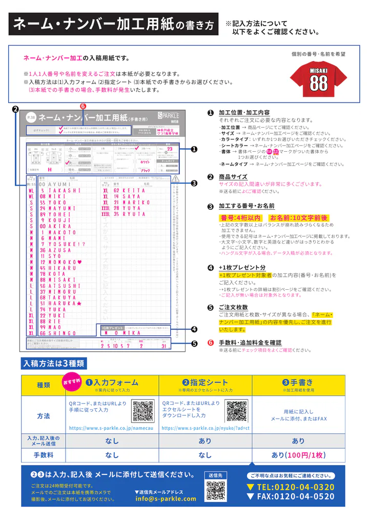通常注文用紙（デザイン原稿用紙）キット 8ページ目
