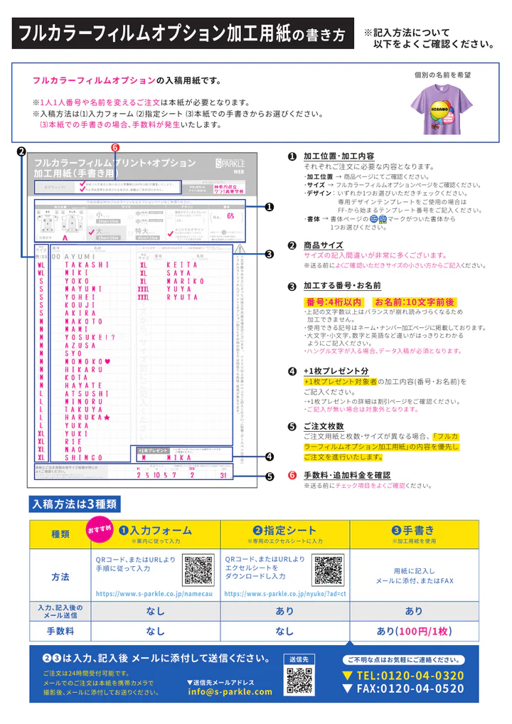 通常注文用紙（デザイン原稿用紙）キット 9ページ目