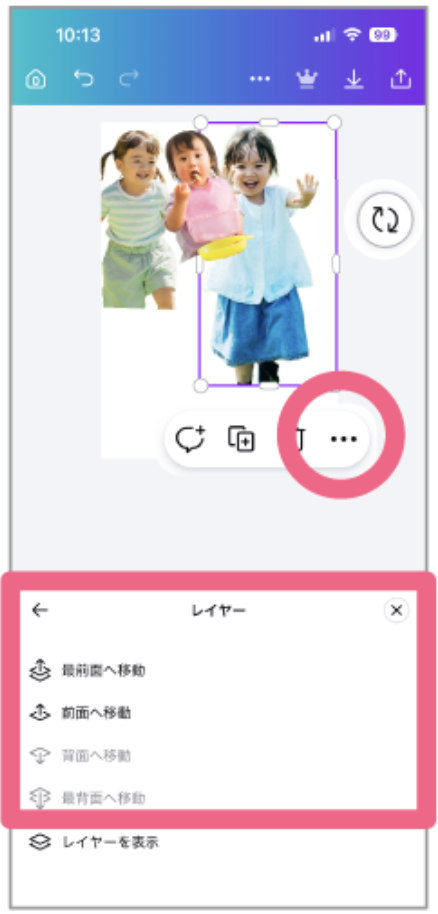 Canvaでレイヤーから写真の重なりを調整する画面
