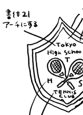 手描き文字（元原稿）