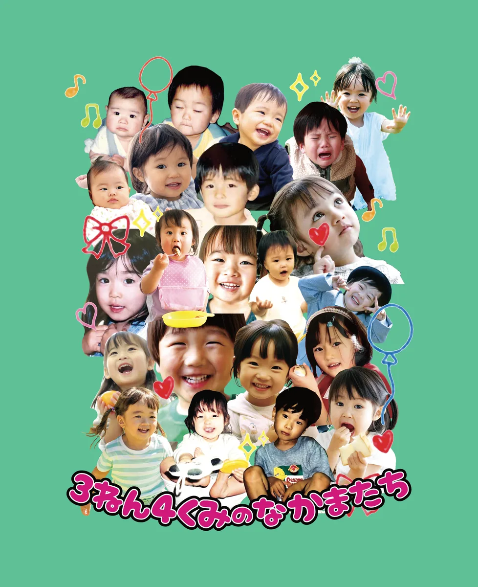幼少期フォトTシャツのデザイン見本