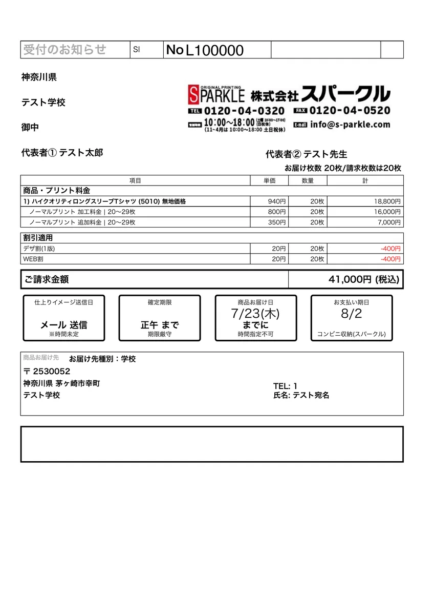受付のお知らせの見本